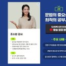 초대창일도