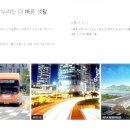 세종 아파트 버스정류장 이미지