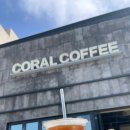 산호다방 이미지