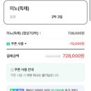 302 미노 이미지