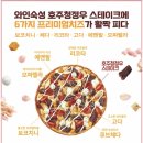 미스터피자 이미지