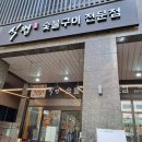 식껍 하남점 이미지