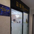 김희화멀티뷰티