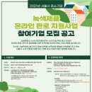 녹색기업