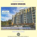 하일마트 | 브린창 아파트먼트 후기 카메론하일랜즈 추천 숙소