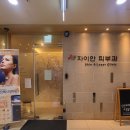자이안피부과의원 이미지