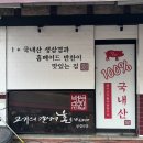 [도봉구 맛집/삼겹식당] 삼겹살과 냉면, 볶음밥 후기!!