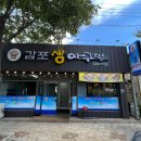 감포생아구찜
