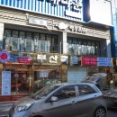 부산 남포동 족발골목에 있는 부산족발 후기