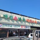 개성손만두벌말점