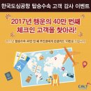 한국도심공항(주) 이미지