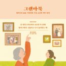 그랜마