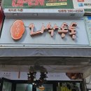 와삭통통 이미지