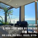 오션뷰 이미지