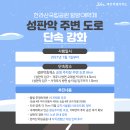 한라산 탐방예약제 시행 (21.1.1부터) 1,500명/일 이미지