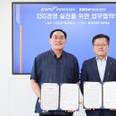 미래이에스지개발