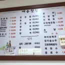 동해그릇 이미지