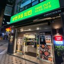 남썬치킨(온천 2호점) 네이버블로그
