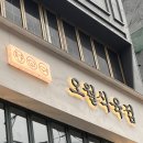 종합식육점 이미지