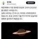 토성의 고리, 2025년 봄에 사라진다 이미지