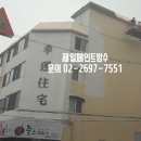 행운페인트