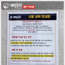 2동탄 세탁소 이미지