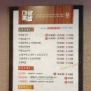 마왕족발등촌역점 | 등촌동 부드러운 보쌈 맛집, 마왕족발 후기