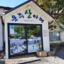 운주산아래