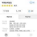 역북동족발집 이미지