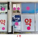 메디팜푸른약국 - 계양구 오조산공원로 14 | 메디팜푸른약국