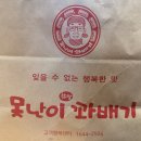 못난이꽈배기 이미지