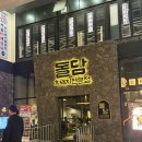 삼겹이네(연동점) | 제주도 흑돼지맛집 돌담흑돼지 연동본점 내돈내산후기