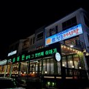 제주함덕청춘어시장 이미지