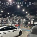 권선셀프세차장 이미지