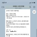 프레쉬스터디카페회룡역점 이미지