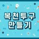 복천 이미지