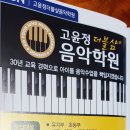 더블샵피아노교습소 이미지