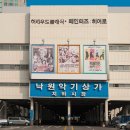 한우리악기 이미지