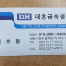 삼원전기철물 이미지