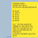 송안초등학교 | [송정지구 영어학원] 삼성영어 초등부 영어 학부모님 피드백!