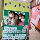 흥덕초등학교 이미지