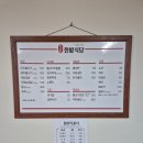 정이식당 이미지