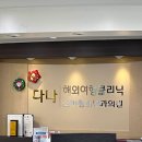 준소아과의원 이미지