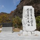 호남창의동맹단 의병 이미지