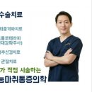 성모나눔마취통증의학과의원 네이버블로그
