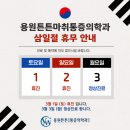 용원튼튼마취통증의학과의원 네이버블로그