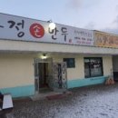 유정튀김 이미지