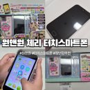 아이터치 - 미추홀구 | [여자 아이 장난감 추천] 원앤원 터치 스마트폰 장난감 내돈내산 후기