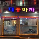 대풍석유 이미지