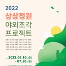 시민정원문화협회
